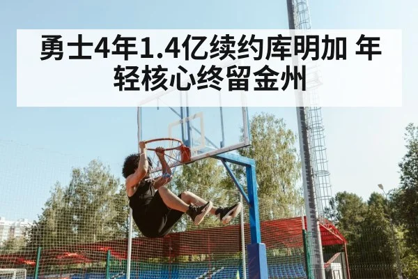 basketball player dunking